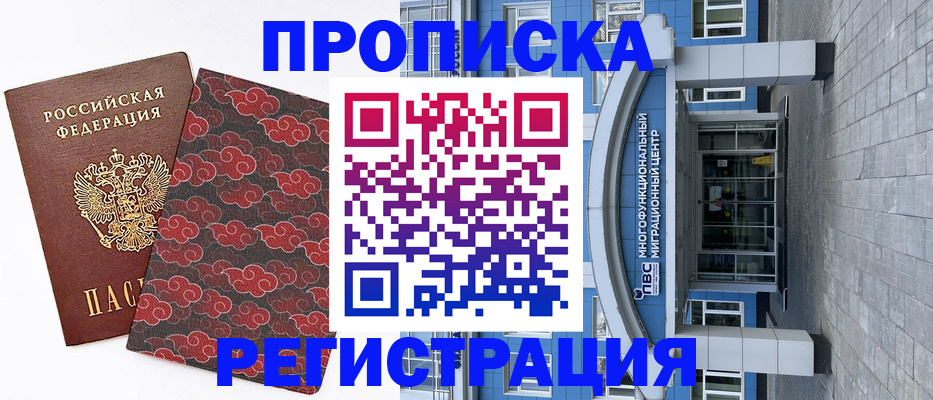 прописка от собственника в Тавде