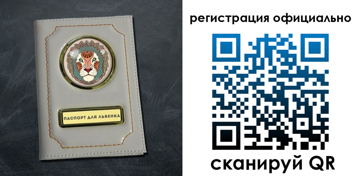 прописка штамп в Тавде