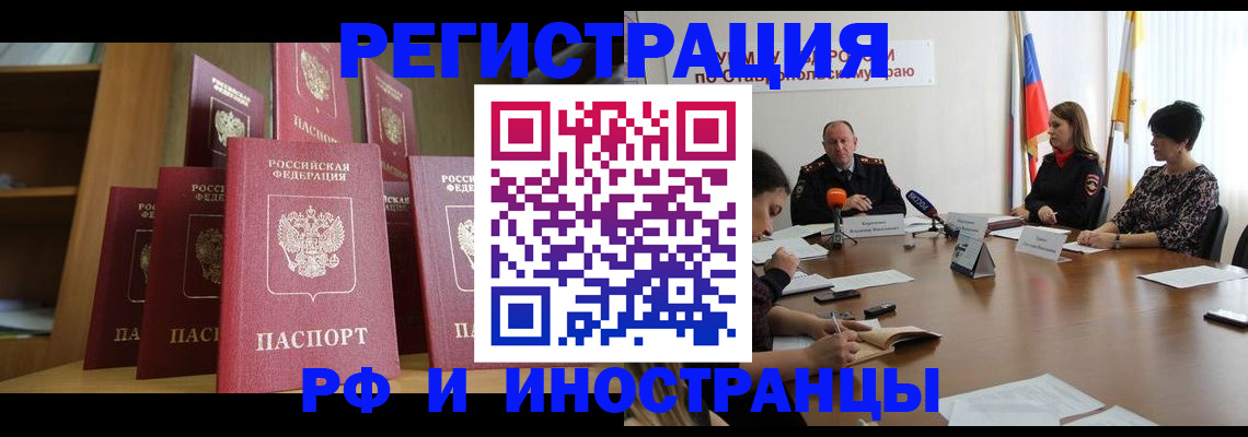 прописка от собственника в Тавде