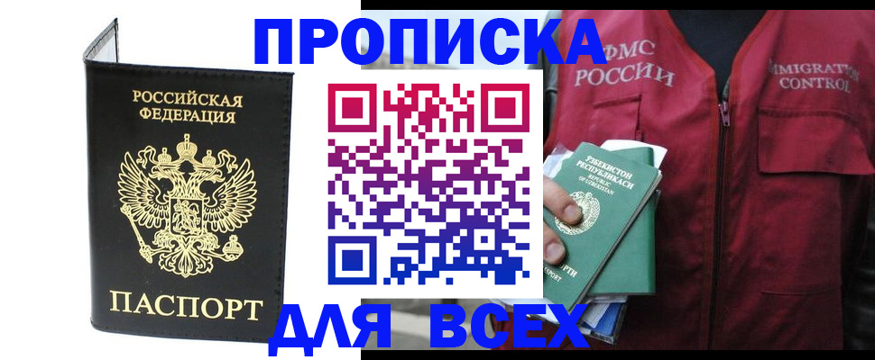 прописка иностранных граждан в Тавде
