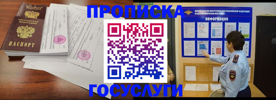 временная регистрация поиск в Тавде